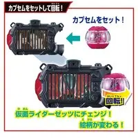 Transformation Gear - Kamen Rider Zeztz