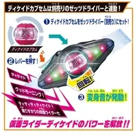 Transformation Gear - Kamen Rider Zeztz