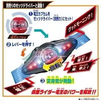 Transformation Gear - Kamen Rider Zeztz