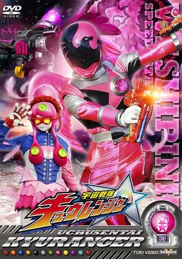 DVD - Uchu Sentai Kyuranger