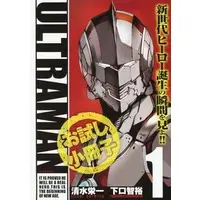 Book - Ultraman (Manga)