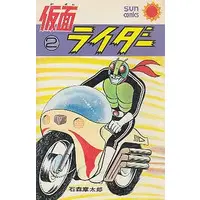 Book - Kamen Rider