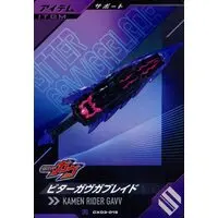 Ganbarizing - Ganba Legends - Kamen Rider Gavv / Kamen Rider Bitter Gavv