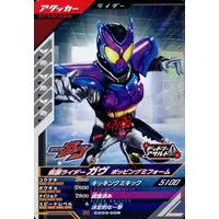 Ganbarizing - Ganba Legends - Kamen Rider Gavv / Kamen Rider Gavv (Character)