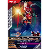 Ganbarizing - Ganba Legends - Kamen Rider Gotchard / Kamen Rider Gotchard (Character)
