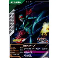 Ganbarizing - Ganba Legends - Kamen Rider J / Kamen Rider J (Character)