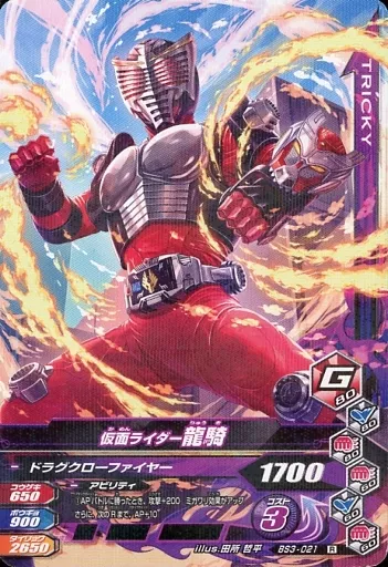Ganbarizing - Kamen Rider Ryuki / Kamen Rider Ryuki (Character)