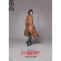 Book - Shin Kamen Rider