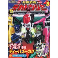 Book - Tokusou Sentai Dekaranger
