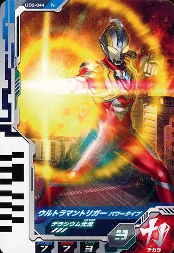Ultraman Fusion Fight! - Ultraman Trigger: New Generation Tiga / Ultraman Trigger (Character)