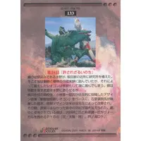 Trading Card - Return of Ultraman