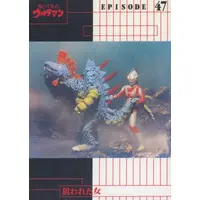 Trading Card - Return of Ultraman