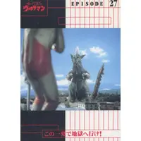 Trading Card - Return of Ultraman