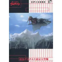 Trading Card - Return of Ultraman
