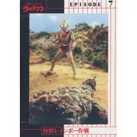 Trading Card - Return of Ultraman