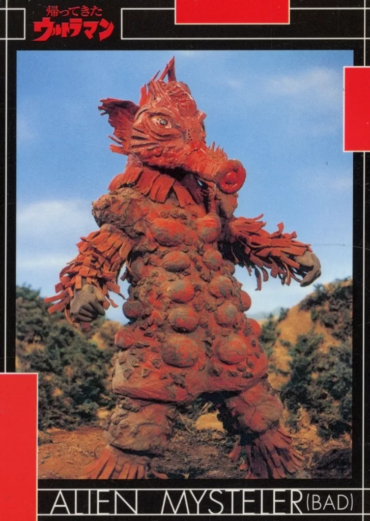 Trading Card - Return of Ultraman / Alien Mysteler