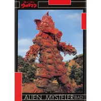 Trading Card - Return of Ultraman / Alien Mysteler