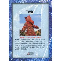 Trading Card - Return of Ultraman / Alien Mysteler