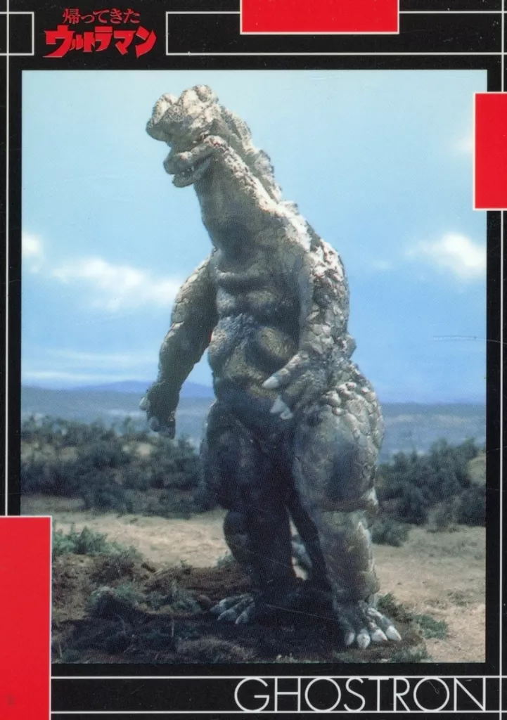Trading Card - Return of Ultraman / Ghostron