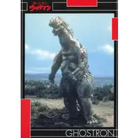 Trading Card - Return of Ultraman / Ghostron