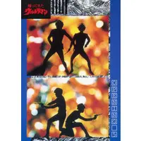 Trading Card - Return of Ultraman