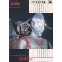 Trading Card - Return of Ultraman