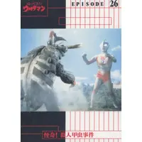 Trading Card - Return of Ultraman