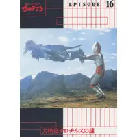 Trading Card - Return of Ultraman