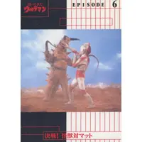 Trading Card - Return of Ultraman
