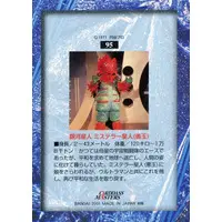 Trading Card - Return of Ultraman / Alien Mysteler