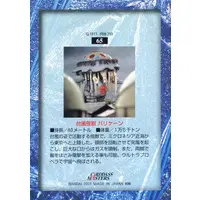 Trading Card - Return of Ultraman / Varricane