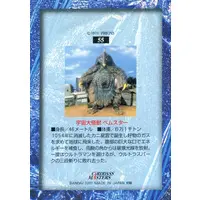 Trading Card - Return of Ultraman / Bemstar
