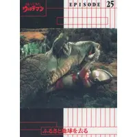 Trading Card - Return of Ultraman