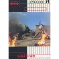 Trading Card - Return of Ultraman