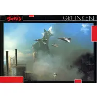 Trading Card - Return of Ultraman