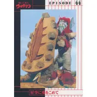 Trading Card - Return of Ultraman