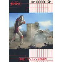 Trading Card - Return of Ultraman