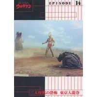 Trading Card - Return of Ultraman