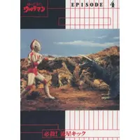 Trading Card - Return of Ultraman