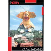 Trading Card - Return of Ultraman