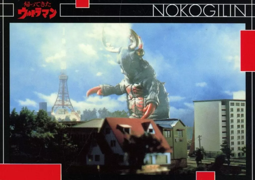 Trading Card - Return of Ultraman / Nokogilin
