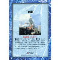 Trading Card - Return of Ultraman / Nokogilin