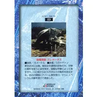 Trading Card - Return of Ultraman / Eledortus