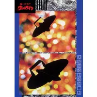 Trading Card - Return of Ultraman
