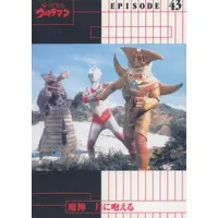 Trading Card - Return of Ultraman