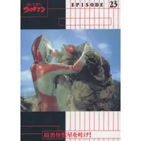 Trading Card - Return of Ultraman