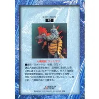 Trading Card - Return of Ultraman / Femigon