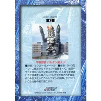 Trading Card - Return of Ultraman / Alien Baltan