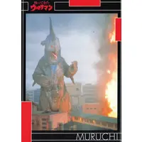 Trading Card - Return of Ultraman