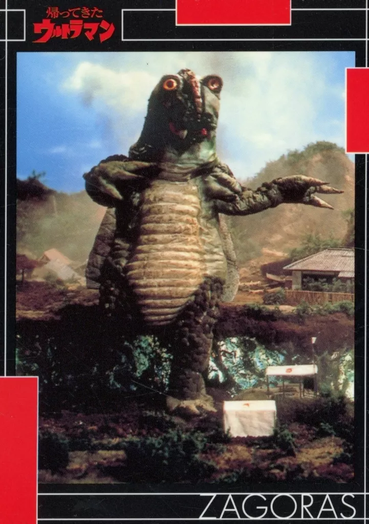 Trading Card - Return of Ultraman / Zagoras